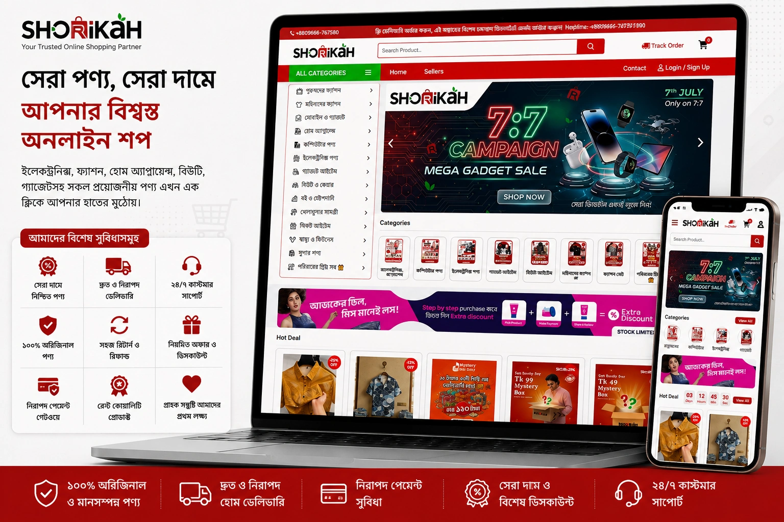 Shorikah.com