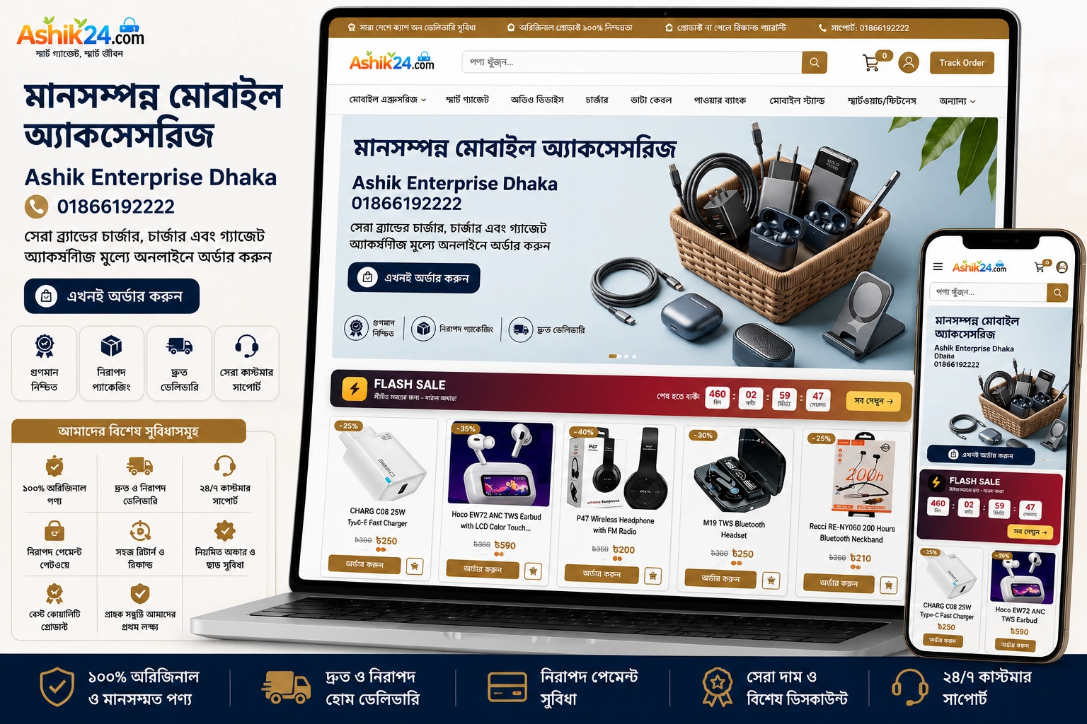 Stmbattery.com