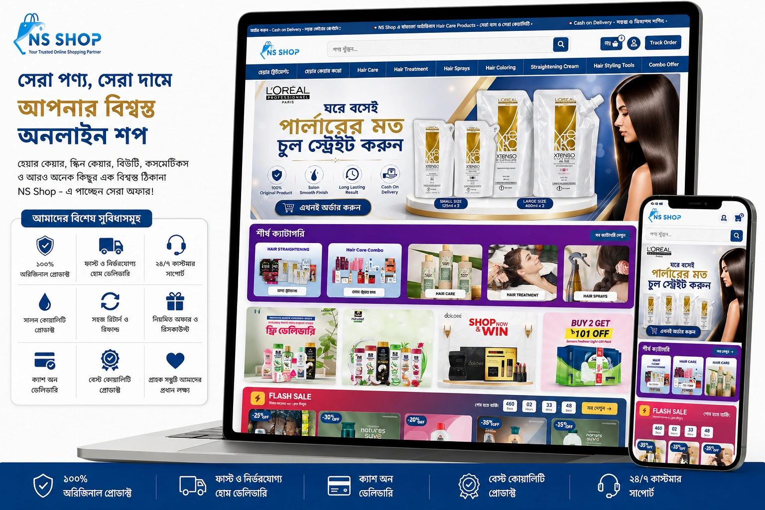 NSS Shop