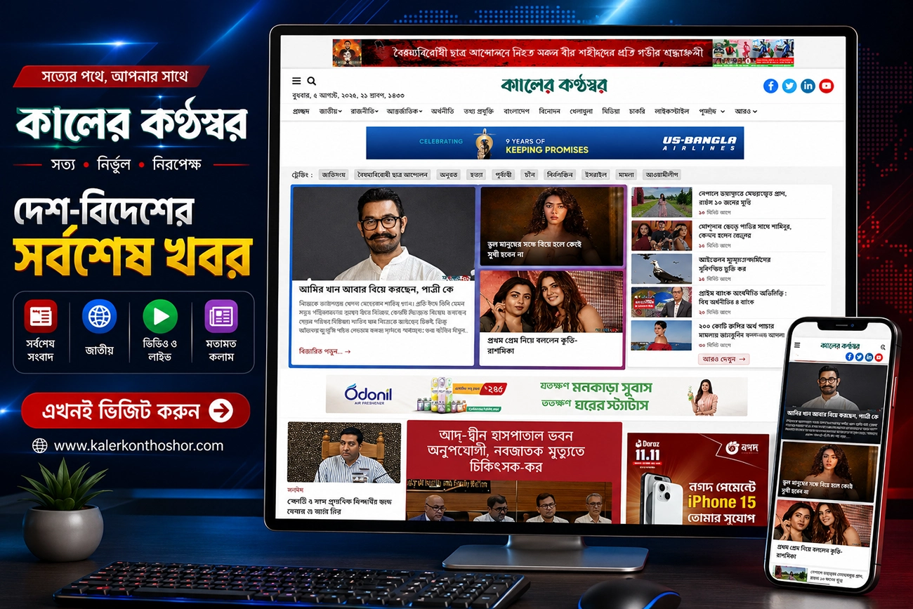 Kaler Konth Laravel News Protal