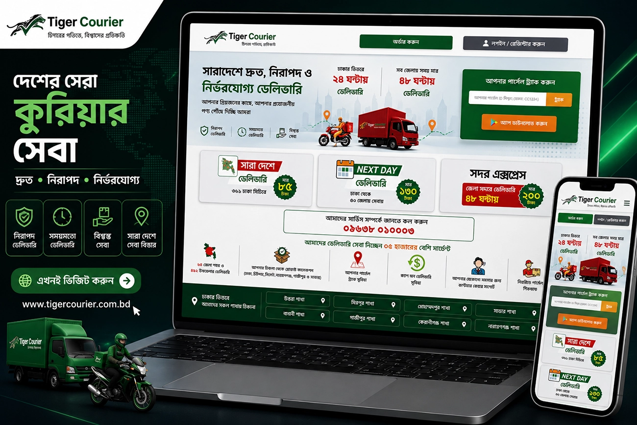 Tiger Courier Laravel Script